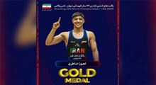 فینال تماشایی اهورا خاطری در قهرمانی امیدهای جهان