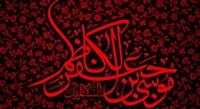 حکمت | یه دعای ارزشمند از امام کاظم (علیه‌السلام) / استاد رفیعی