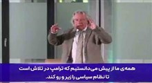 در واشنگتن تغییر رژیم رخ داده، نه در تهران!