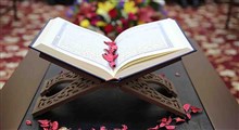 حکمت | قرآن کتاب هدایت انسان ها / مقام معظم رهبری