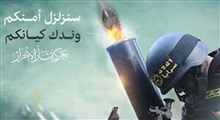 پیام موشکی «سرایا القدس» به صهیونیست‌ها