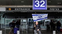 سرگردانی ۷۴ هزار مسافر در فرودگاه بن گورین اسرائیل