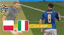 خلاصه بازی ایتالیا 2-0 لهستان