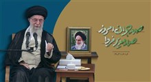 نماهنگ | صد جوان امروز صد مدیر فردا