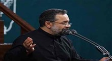 محمود کریمی/ مداحی در حضور رهبر معظم انقلاب؛ شام غریبان 98