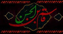 روز ششم محرم؛ حضرت قاسم ابن الحسن(ع)