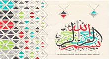 خلقت عالم بر اساس رحمت | حجت‌الاسلام عالی