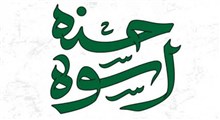 حکمت | بهترین الگو / استاد توکلی