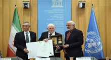 پنجمین دوره اعطای «جایزه ابن سینا» جایزه اخلاق در علم یونسکو به نام ابتکار ایران