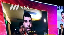 شوخی بازیکن تیم ملی با طارمی در پخش زنده!