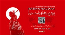 پویش ثبت جهانی عاشورا Ashura Day