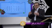 آموزش تجوید/ استاد یاریگل: صفت صفیر، قلقله، تکریر