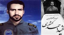 شهید خلبان احمد کشوری