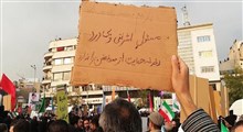 دست‌نوشته‌هایی از مطالبات و اعتراضات مردمی در راهپیمایی