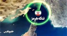 حمله به جزیره لارک کنترل ایران بر تنگه هرمز را تغییر نمی‌دهد