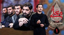 بازتاب حسینیه معلی در رسانه‌ها