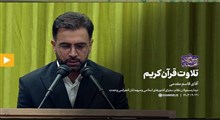 تلاوت قرآن کریم | آقای قاسم مقدمی