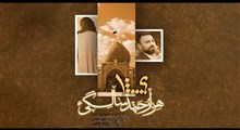 هزار و چند سالگی/میلاد امام زمان/محمد ابراهیمی اصل