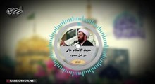 ویدئو اکولایزر علت هجرت امام رضا (ع) به ایران