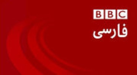 دست و پا زدن BBC برای مشروع جلوه دادن جنایات عربستان