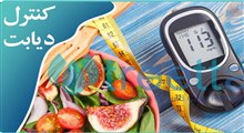 علت ایجاد دیابت نوع 1و2/ دکتر حسن اکبری