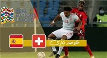 خلاصه بازی سوئیس 1-1 اسپانیا