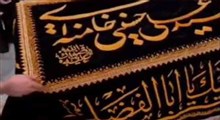 تصاویری دیده نشده از لحظات آماده سازی مرقد رهبر شهید