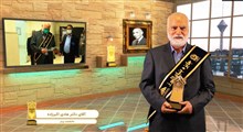 اعطاء نوبل ایرانی به پرفسور هادی اکبر زاده استاد تمام فیزیک