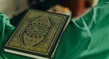 تلاوت قرآن کریم توسط استاد غلام نژاد در مقابل سفارت سوئد