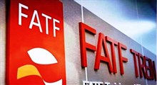 ارتباط FATF با برجام چیست؟