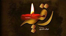 نماهنگ "اگه گوشواره هام بود" با نوای سید جواد پرئی