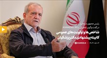 نماهنگ | قانونی که ایران را از سرگردانی در ماجرای هسته‌ای نجات داد