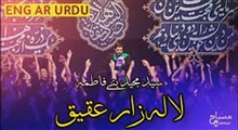 ایام فاطمیه/مهدی رسولی/صلاة الفراق