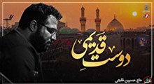 نماهنگ دوست قدیمی با نوای حسین خلجی/ مجموعه وقف دل