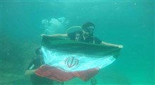 نصب پرچم ایران در اعماق خلیج فارس توسط یک جانباز غواص