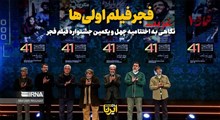 فیلم اولی های فجر امسال