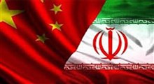 جواب ابهامات قرارداد ایران و چین