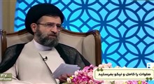 مبارزات سیاسی حضرت زهرا (سلام الله علیها)/ استاد حسینی قمی