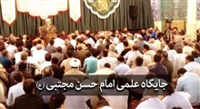 جایگاه علمی امام حسن مجتبی(ع) | استاد حسین انصاریان