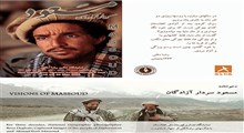 احمدشاه مسعود از نگاه عکاس ایرانی نشریه نشنال جئوگرافیک