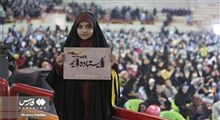 اجتماع ۵ هزار نفری «دختران بام ایران»