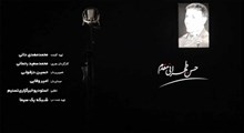 دست نوشته هایی از شهید طهرانی مقدم در سال ۶۰