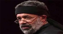 زهرا بیا به بغداد/شهادت امام موسی کاظم/محمود کریمی