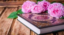 آموزش روخوانی قرآن/ حرکت کسره: استاد حسین اخوان مقدم
