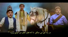 ترانه «ایران ما»/ سرود اقوام ایرانی