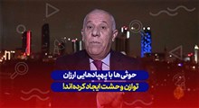 پهپادهای ارزان قیمت ایرانی در یمن!