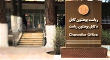 معرفی دانشگاه کابل | پوهنتون کابل