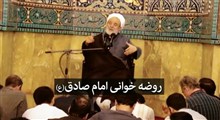 روضه خوانی امام صادق علیه السلام | استاد حسین انصاریان