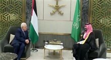 دیدار محمود عباس با بن سلمان در جده