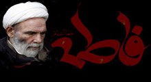 روضه حضرت زهرا(س) در کلام آقا مجتبی تهرانی